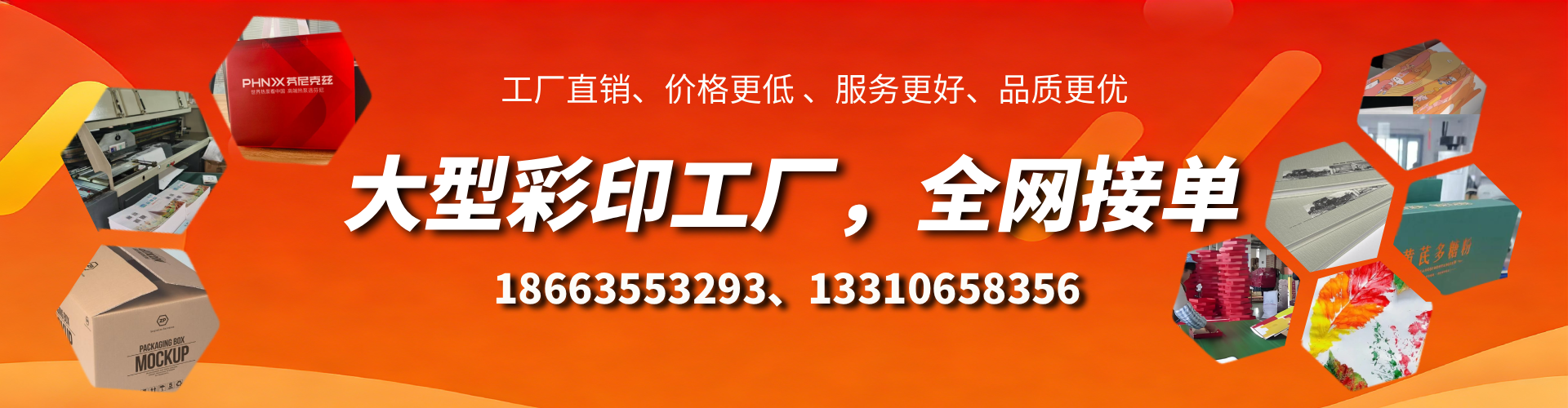 安阳彩印刷刷厂家